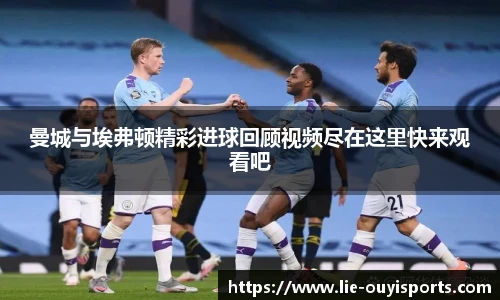 oety欧亿体育官方网站