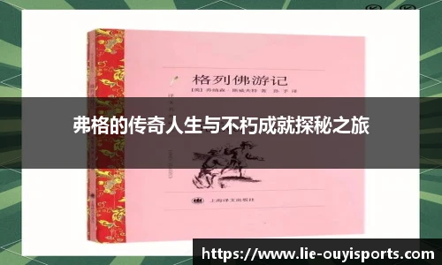 oety欧亿
