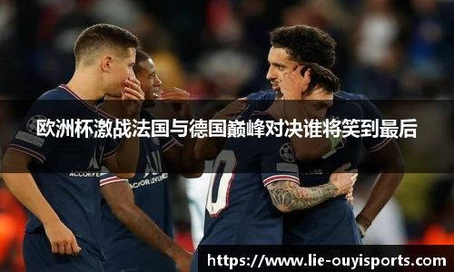 oety欧亿体育